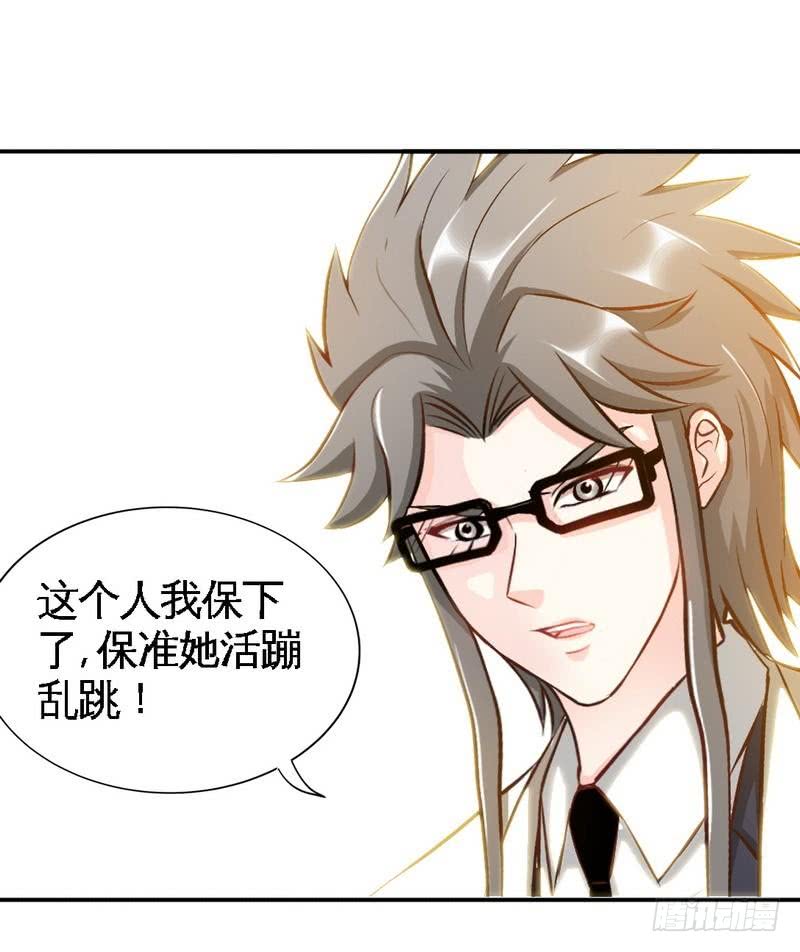 第164话 神医驾到40