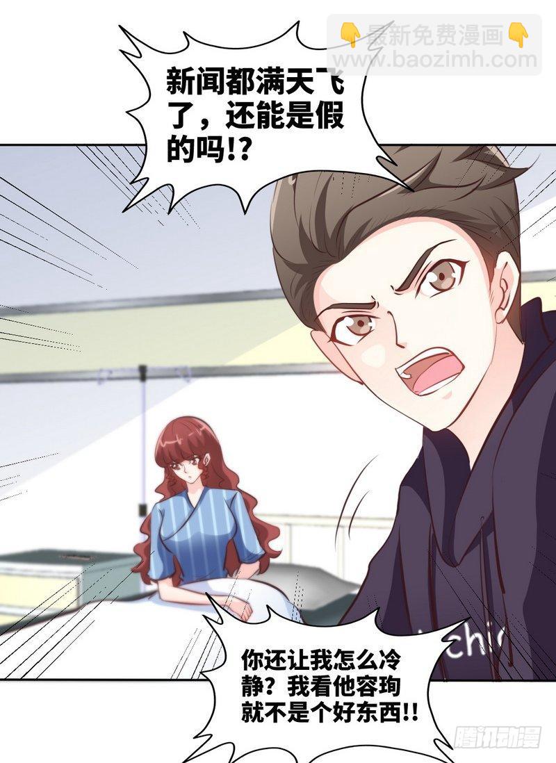 第166话 把事查清楚！19