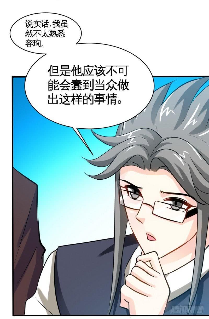 第166话 把事查清楚！35