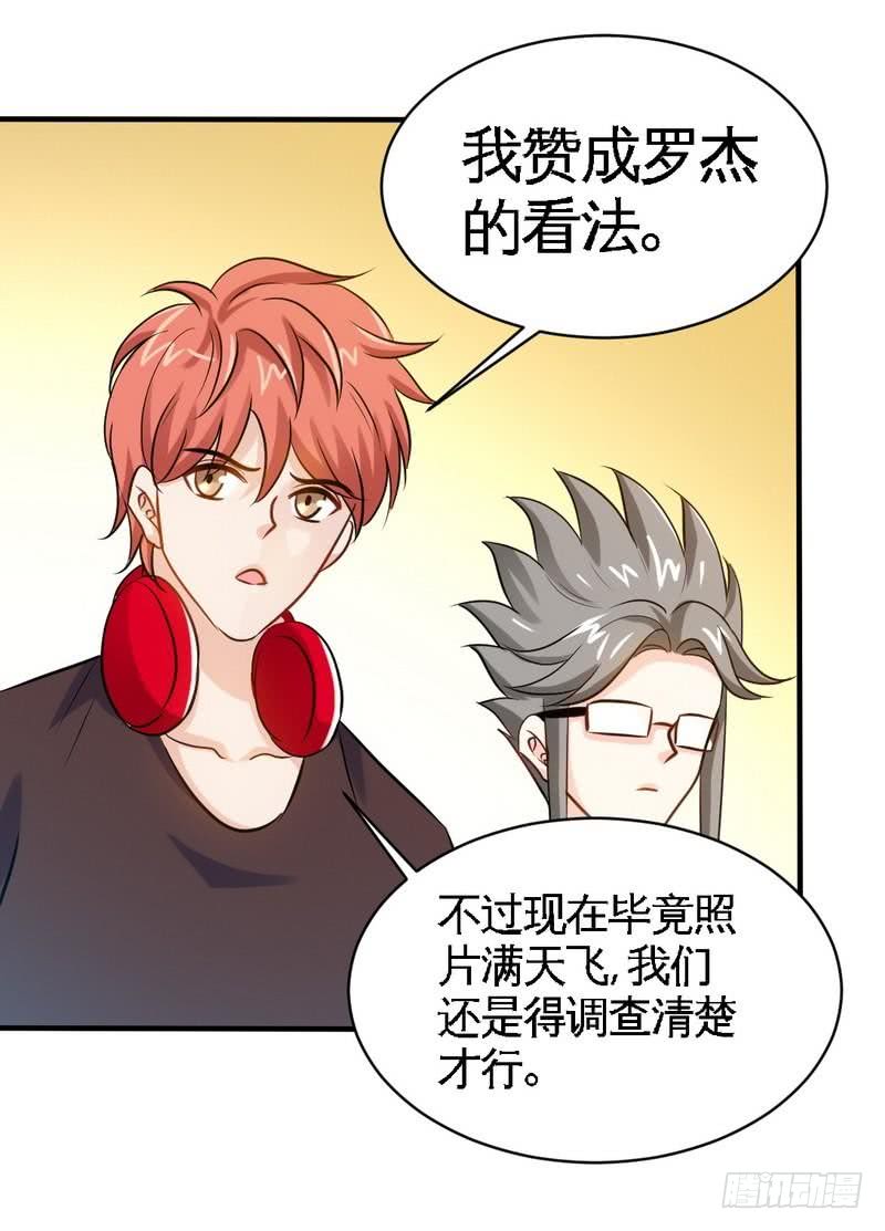 第166话 把事查清楚！36