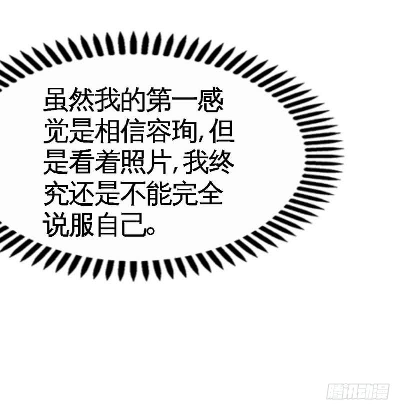 第166话 把事查清楚！37