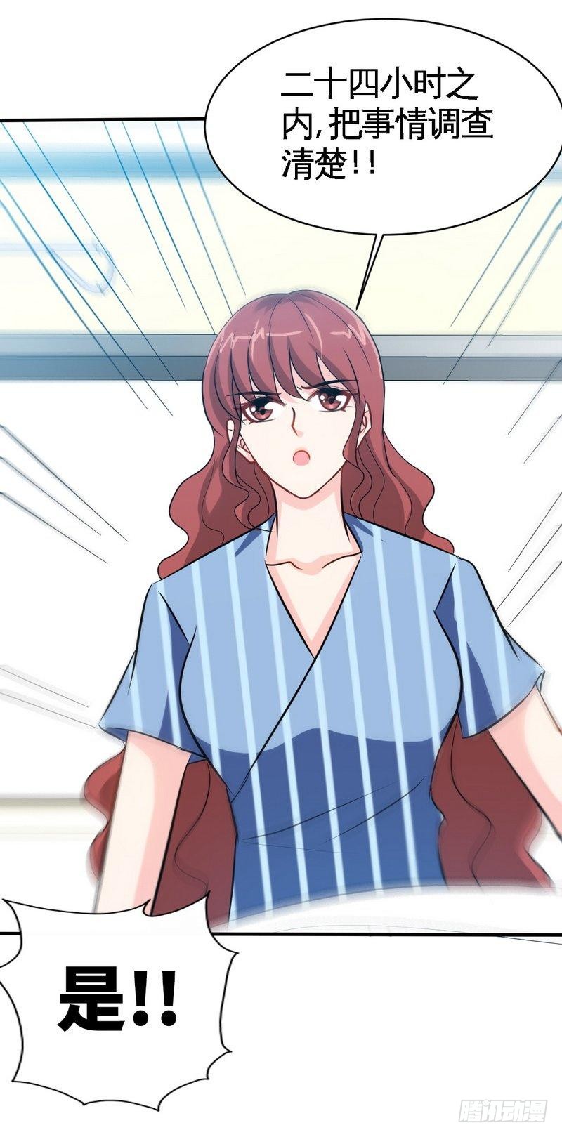 第166话 把事查清楚！40