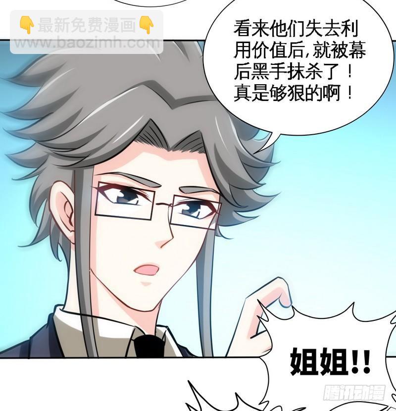 第167话 急速调查20