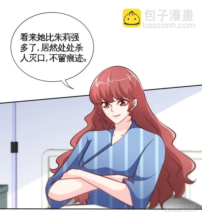 第167话 急速调查22
