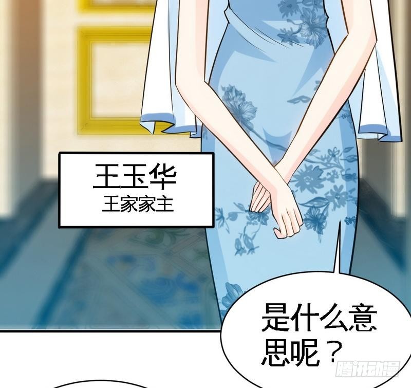 第168话 大闹王家10