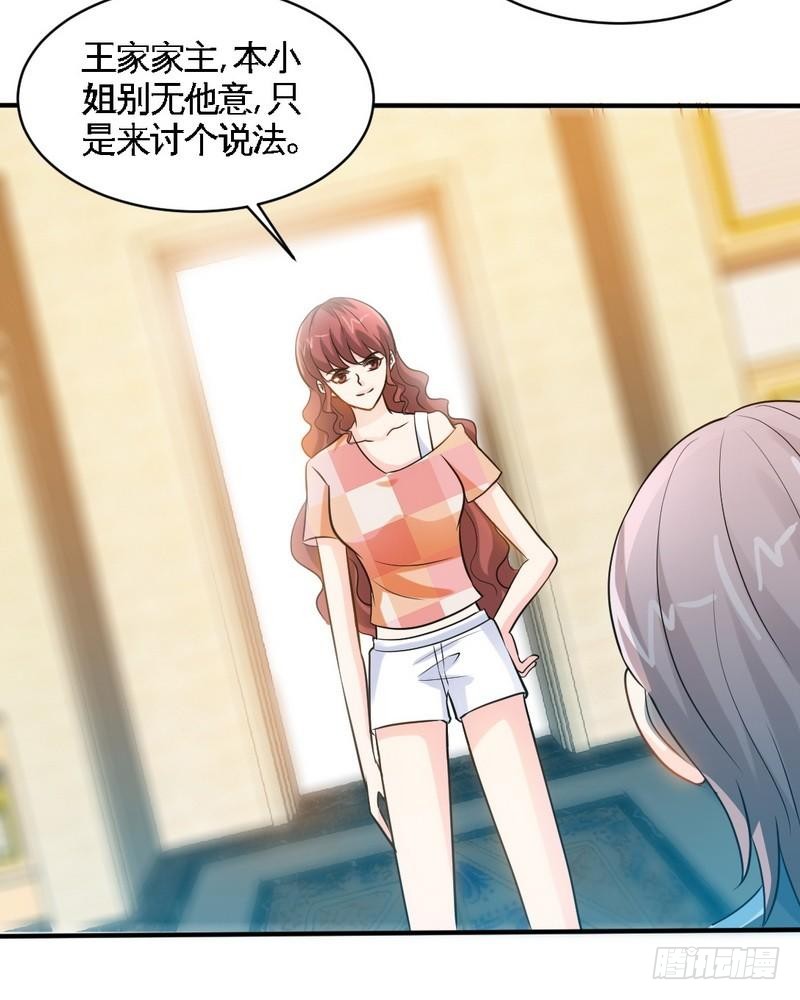第168话 大闹王家11
