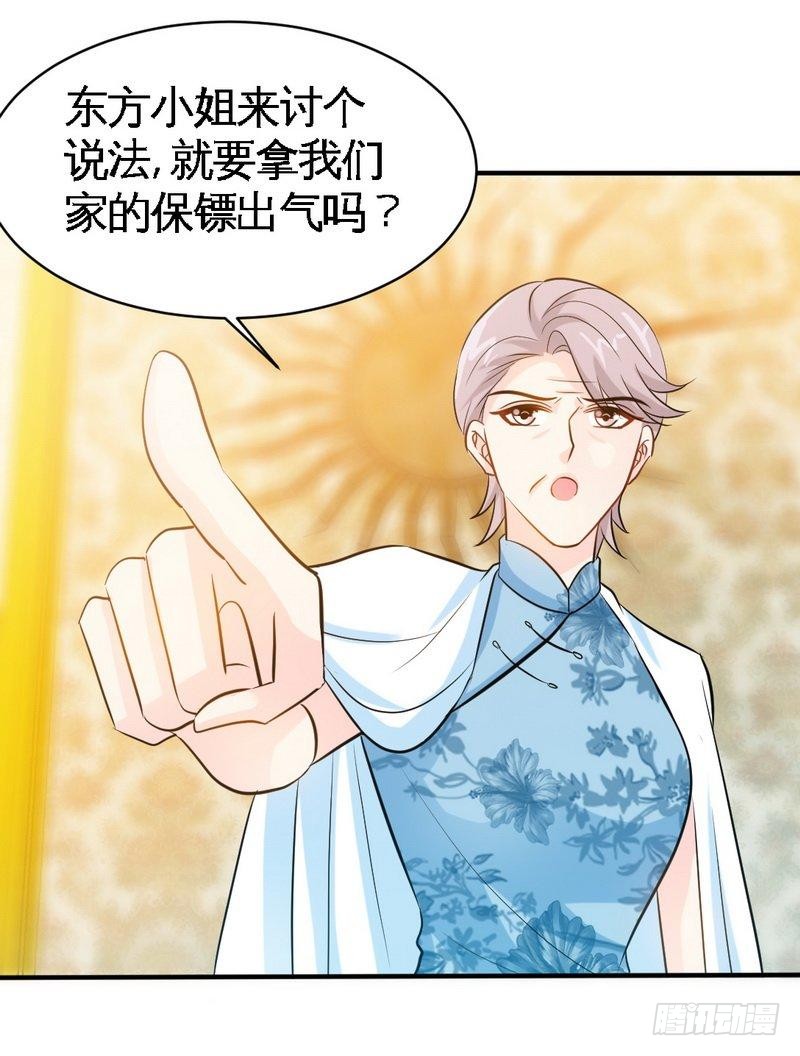 第168话 大闹王家12