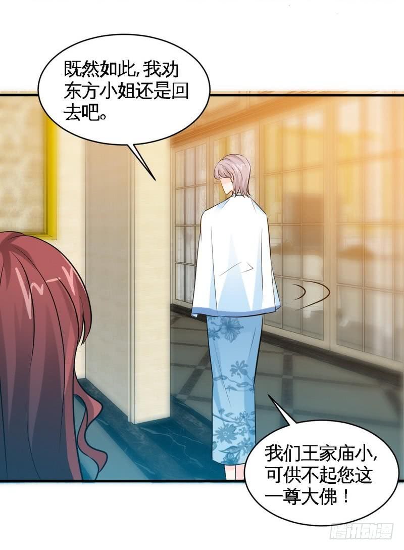 第168话 大闹王家15