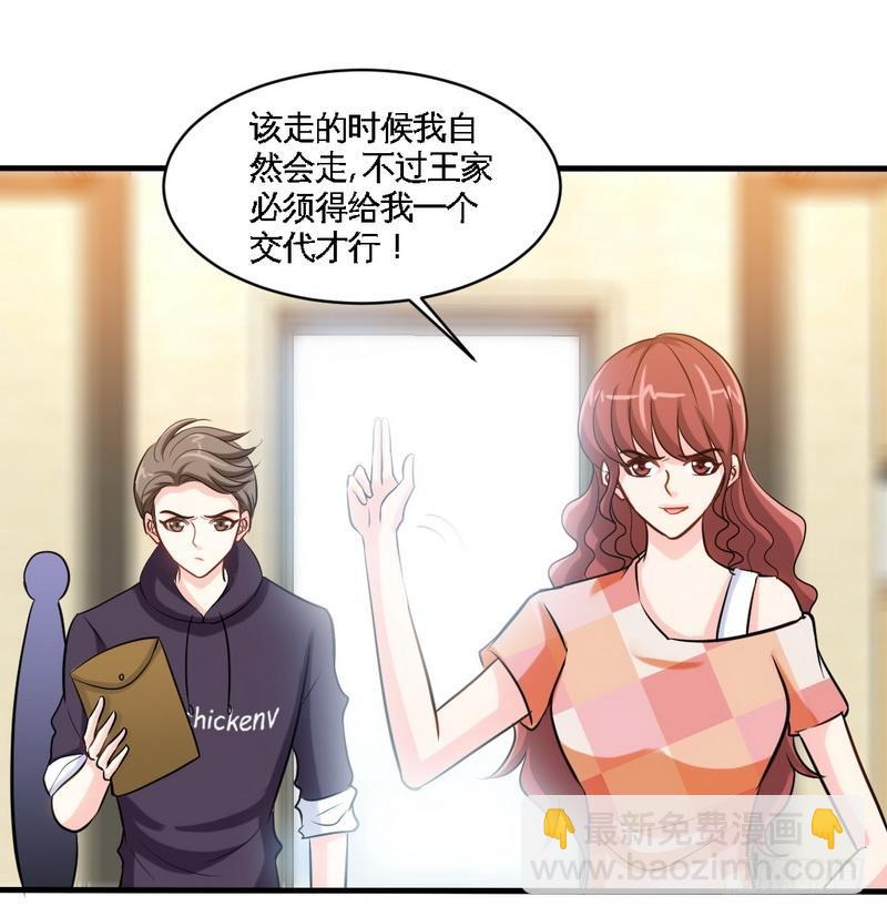 第168话 大闹王家16