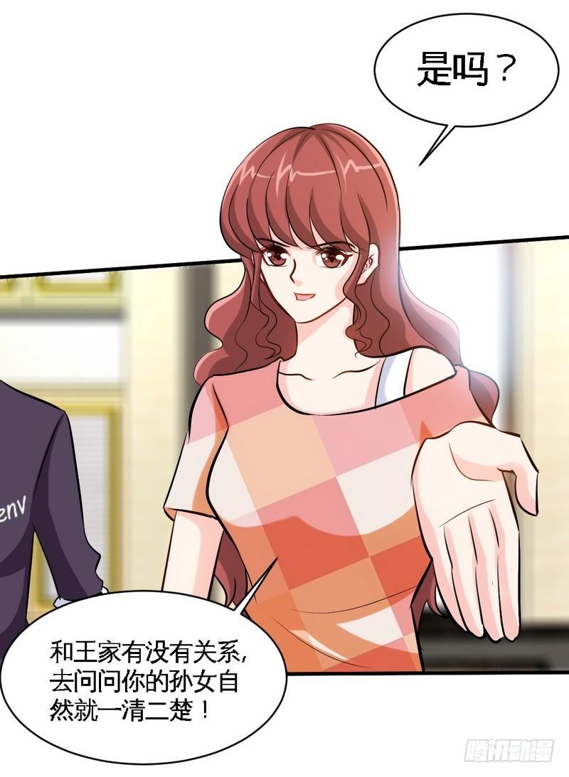 第168话 大闹王家19