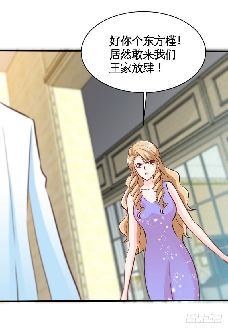 第168话 大闹王家26