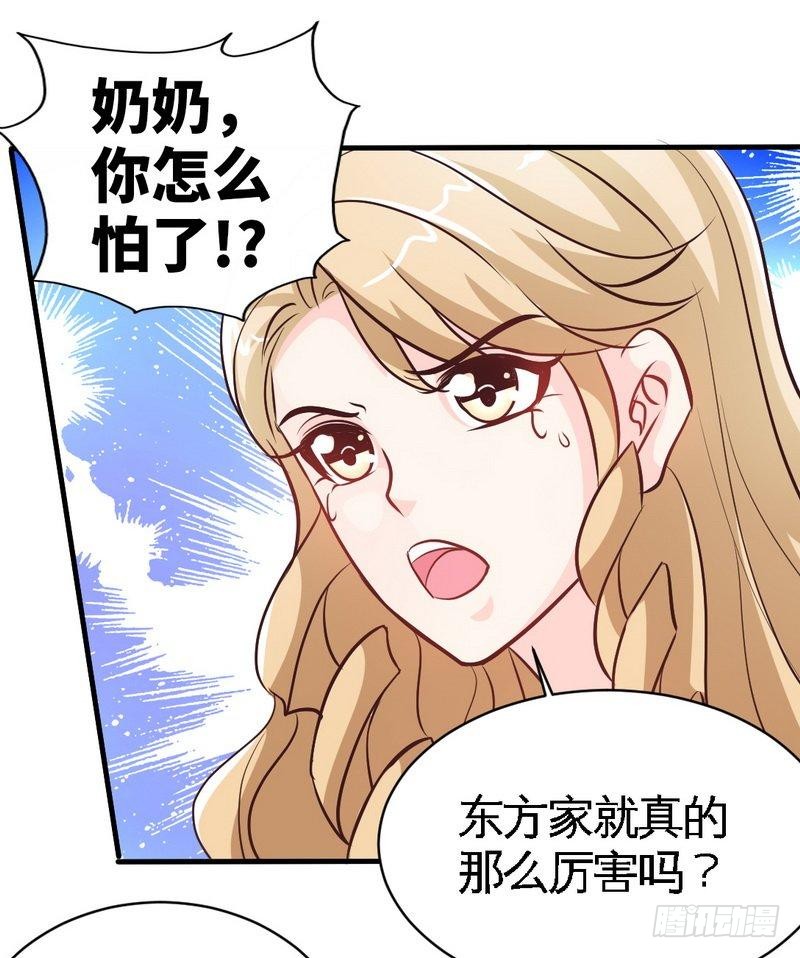 第168话 大闹王家32