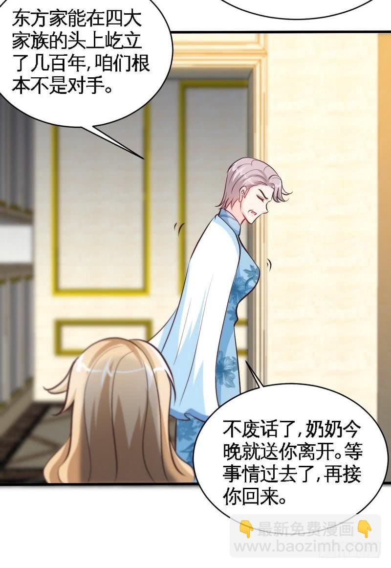第168话 大闹王家33