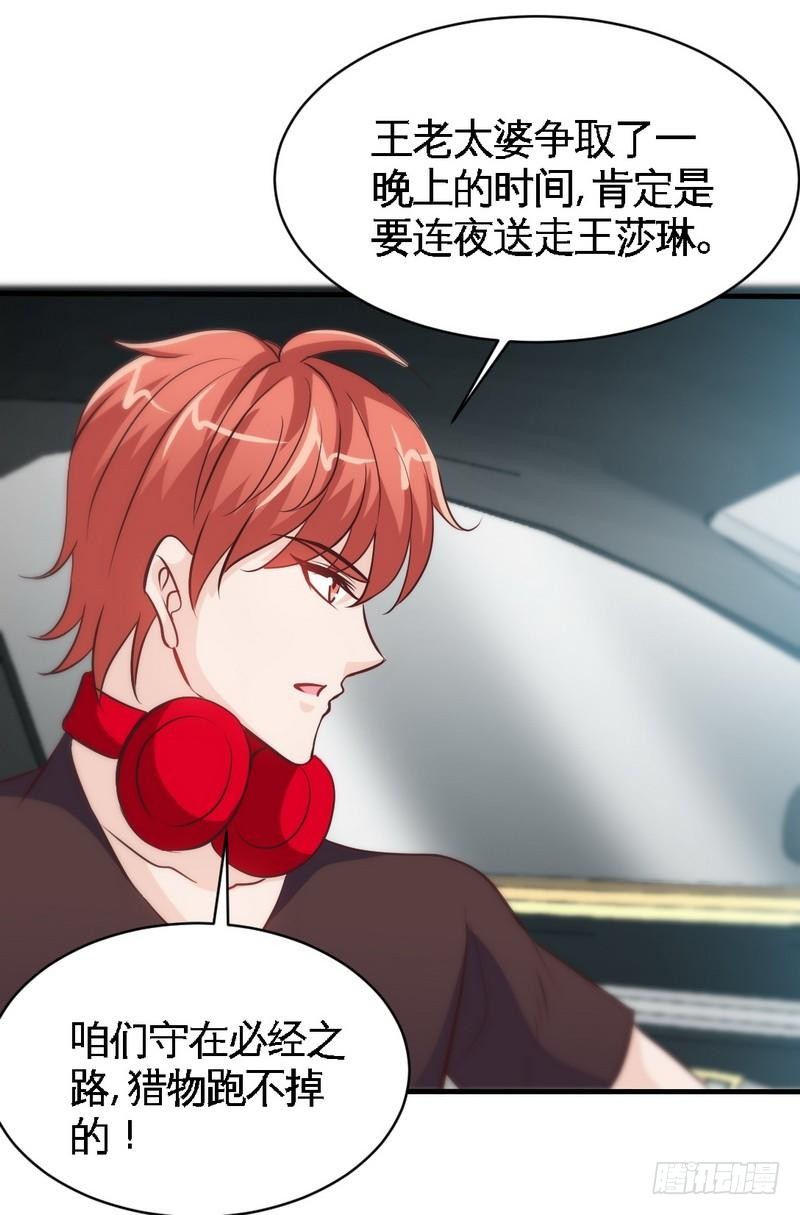 第168话 大闹王家39