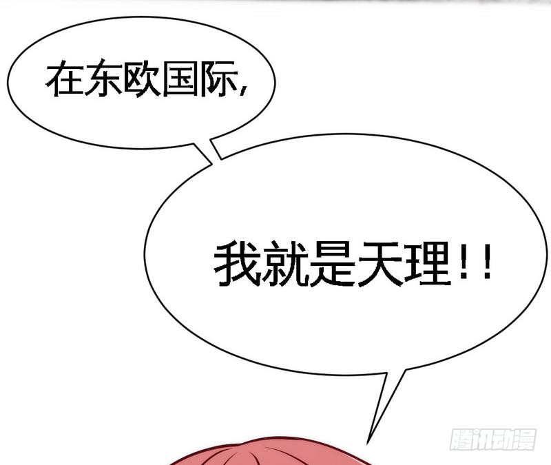 第169话 我就是天理！！17