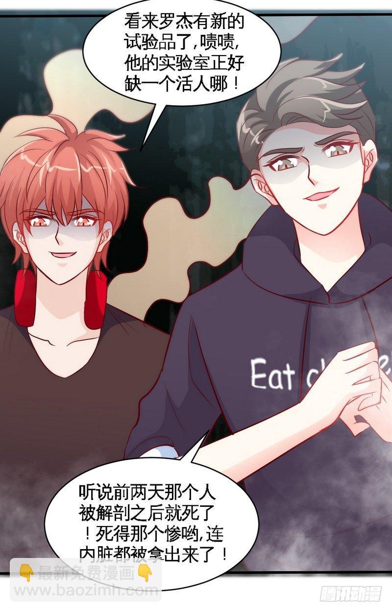 第169话 我就是天理！！23