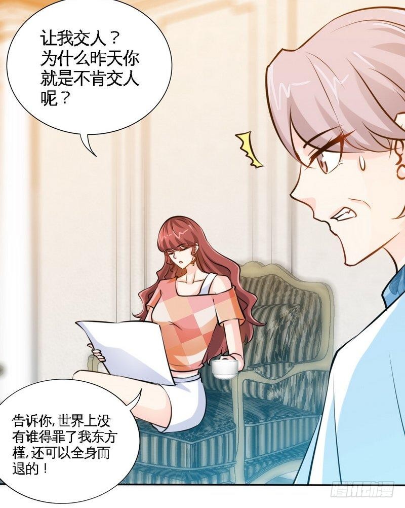 第169话 我就是天理！！31