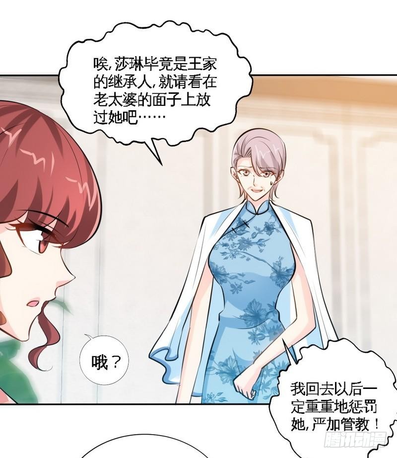 第169话 我就是天理！！32