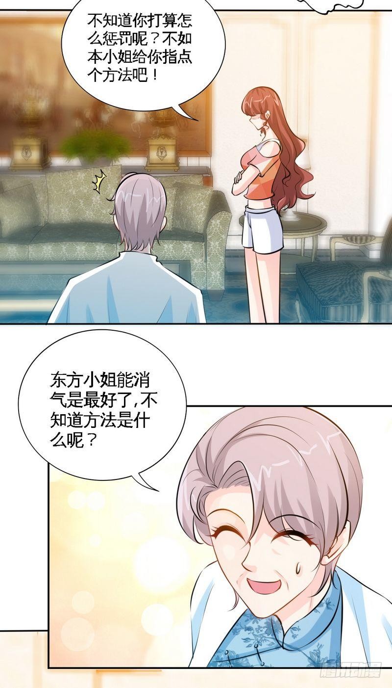 第169话 我就是天理！！33