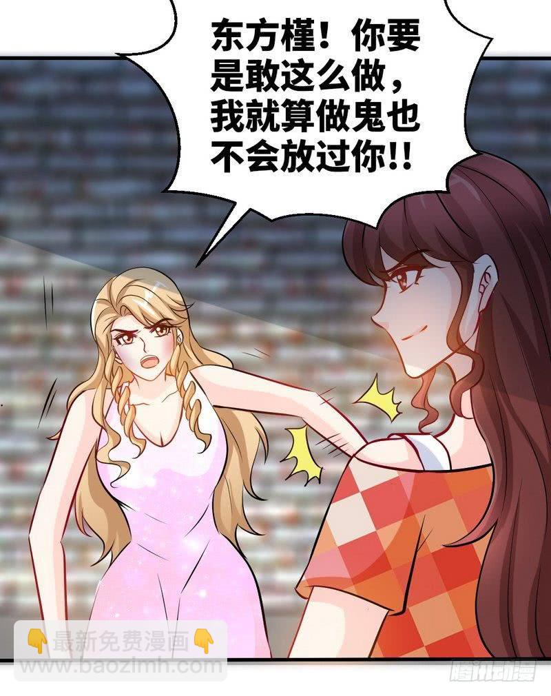第170话 送给流浪汉当礼物30