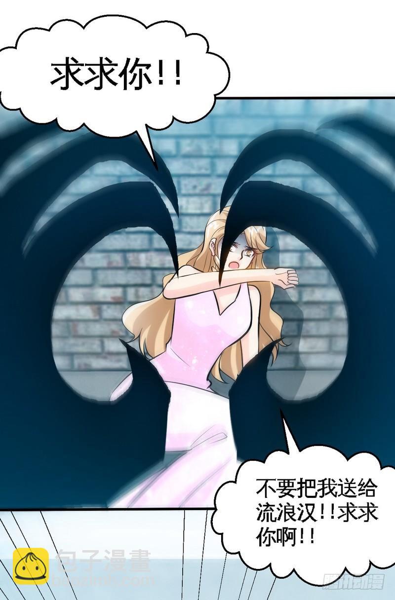第170话 送给流浪汉当礼物32