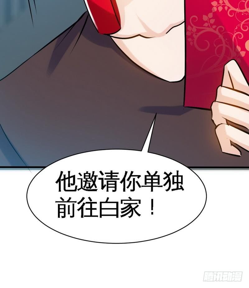 第171话 再度逼婚1