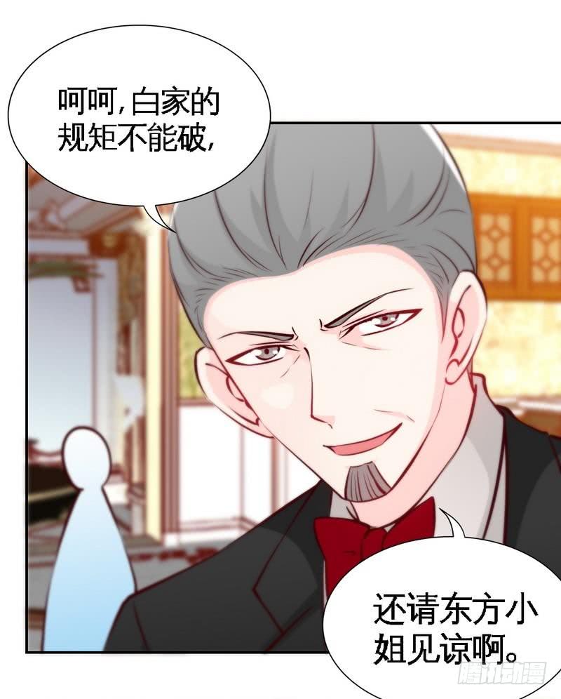 第171话 再度逼婚14