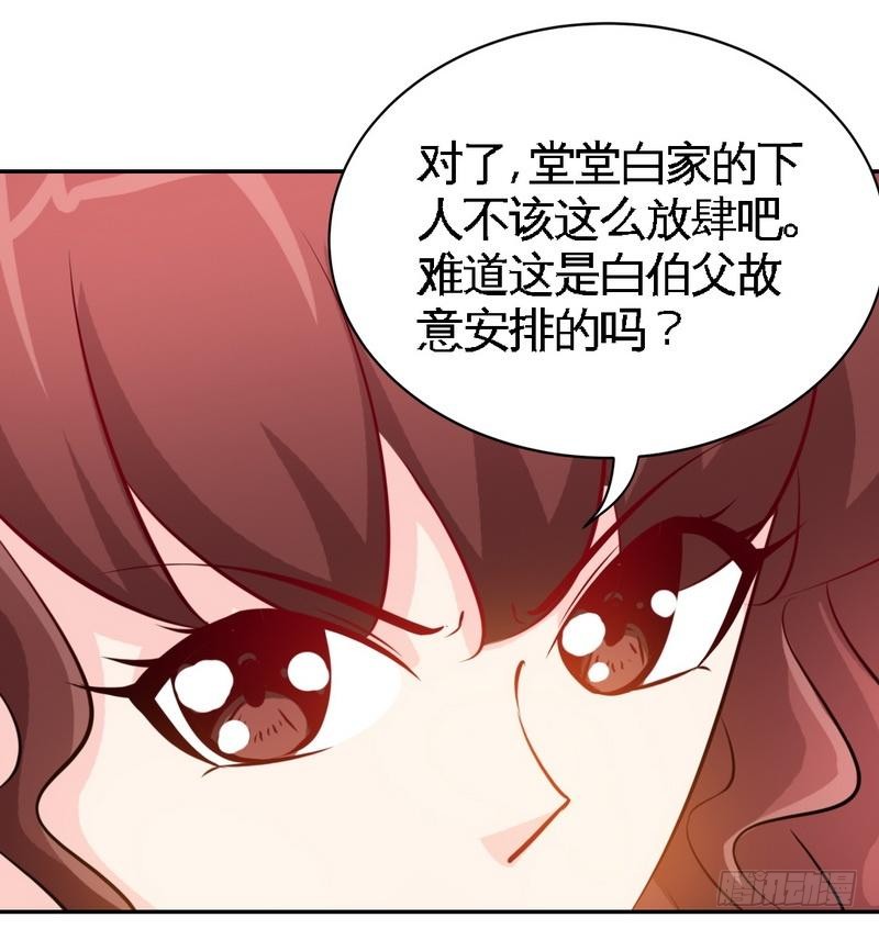 第171话 再度逼婚22