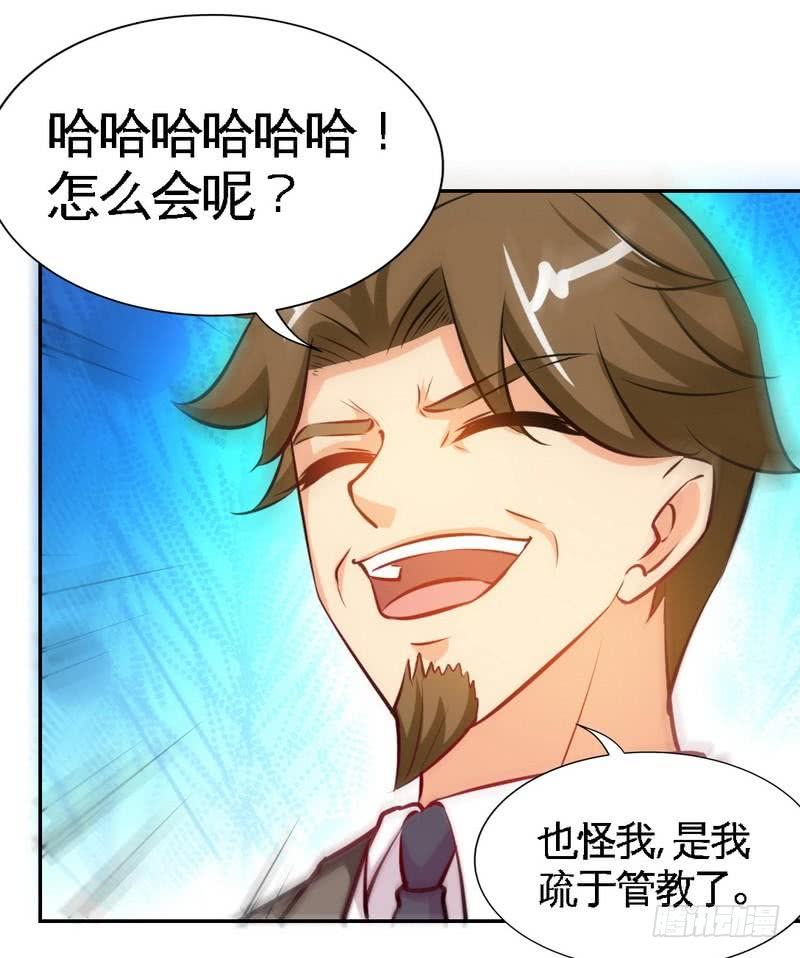 第171话 再度逼婚23