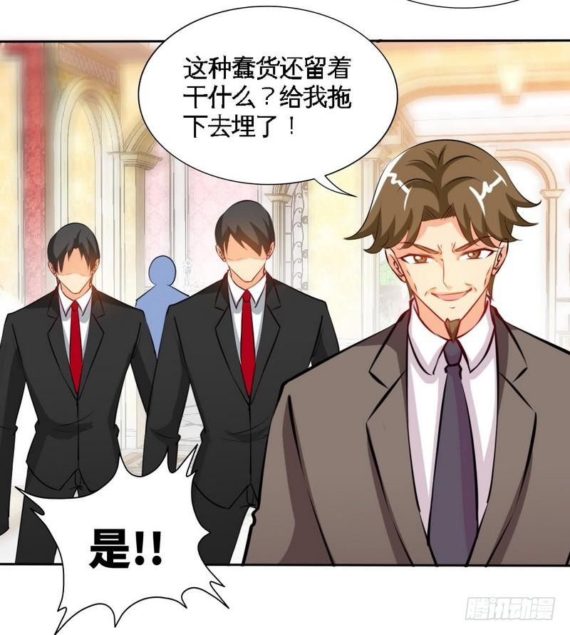 第171话 再度逼婚24