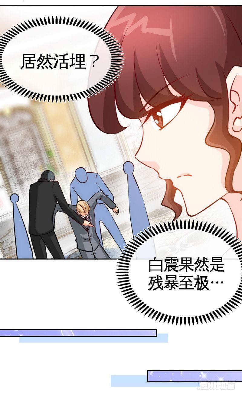第171话 再度逼婚25