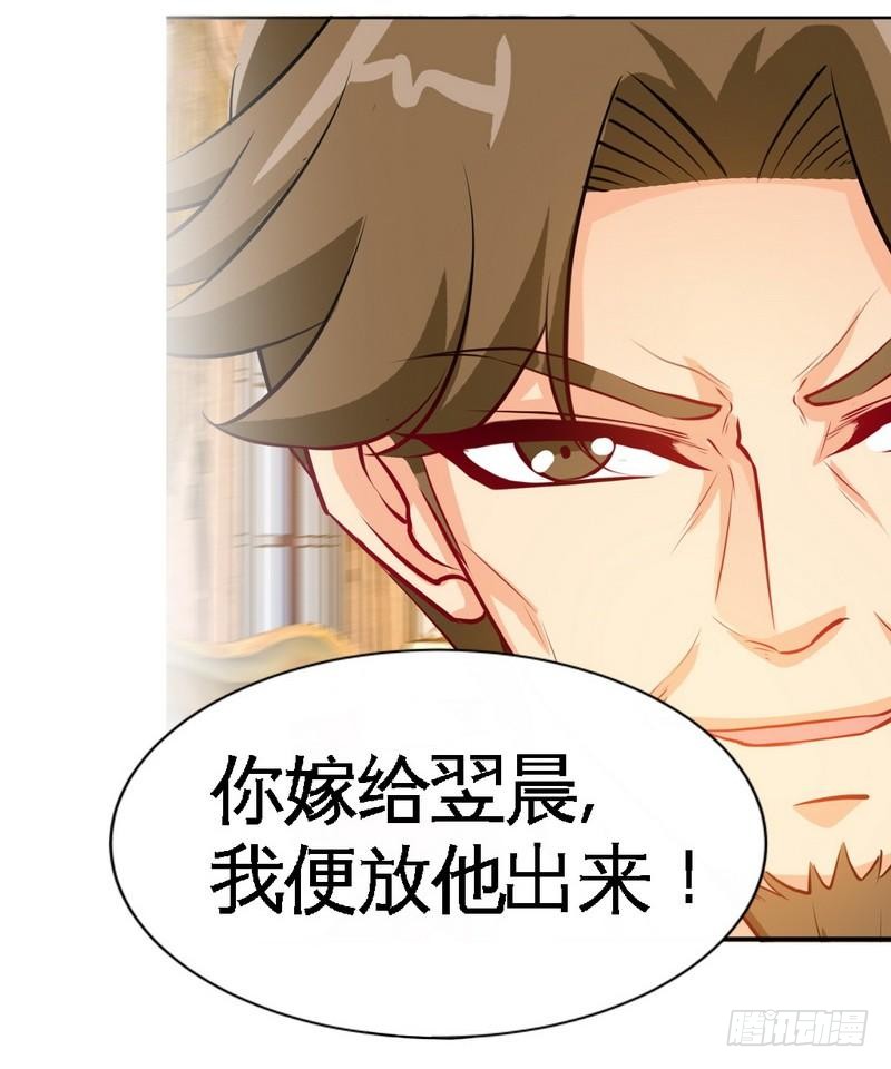 第171话 再度逼婚29