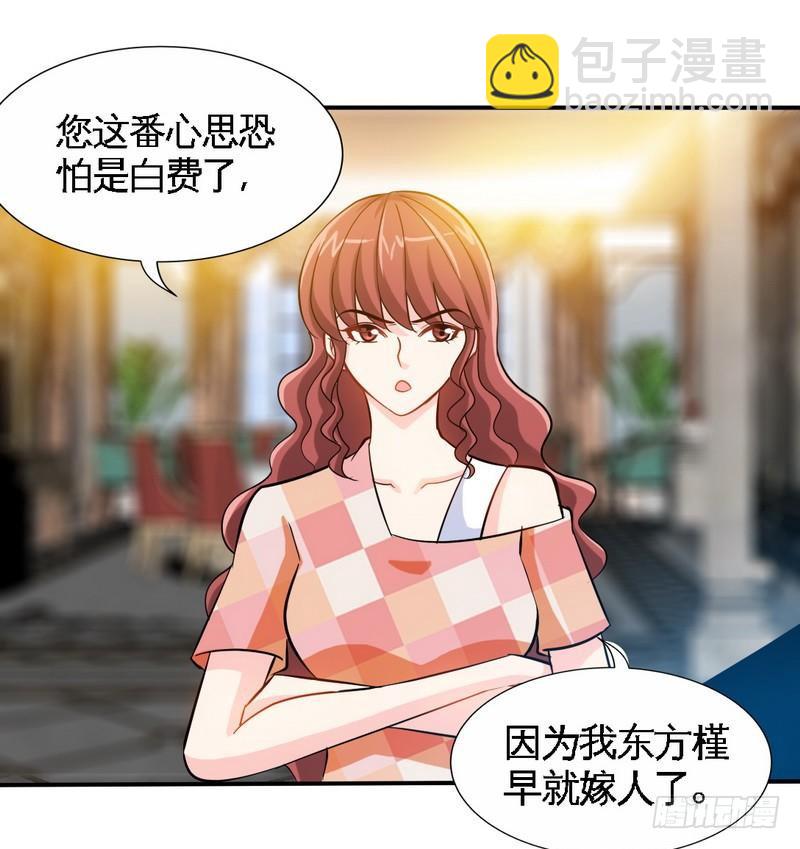 第171话 再度逼婚31
