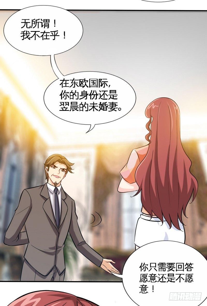 第171话 再度逼婚32