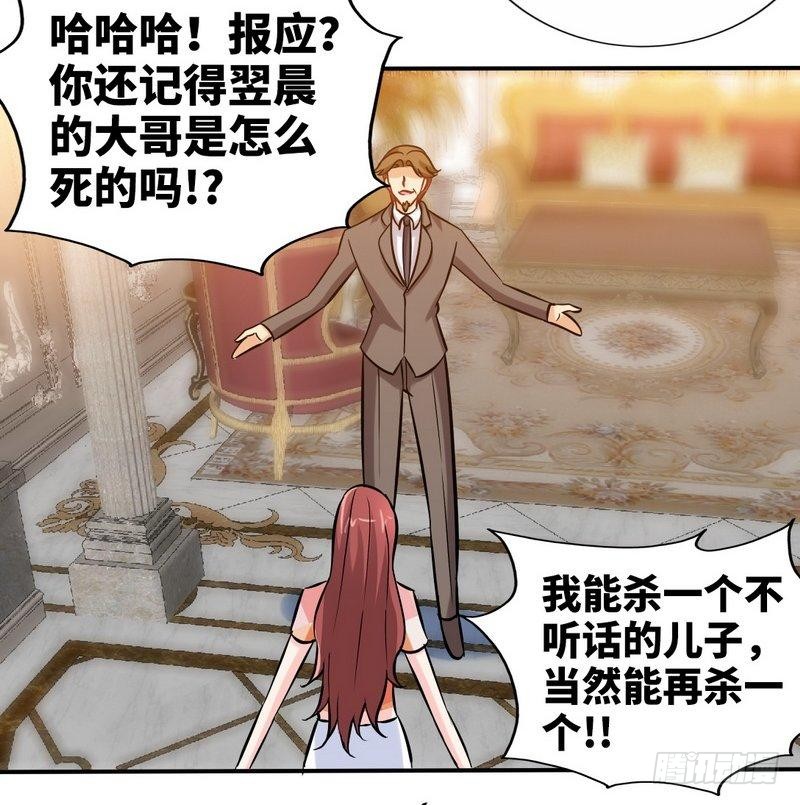 第171话 再度逼婚36