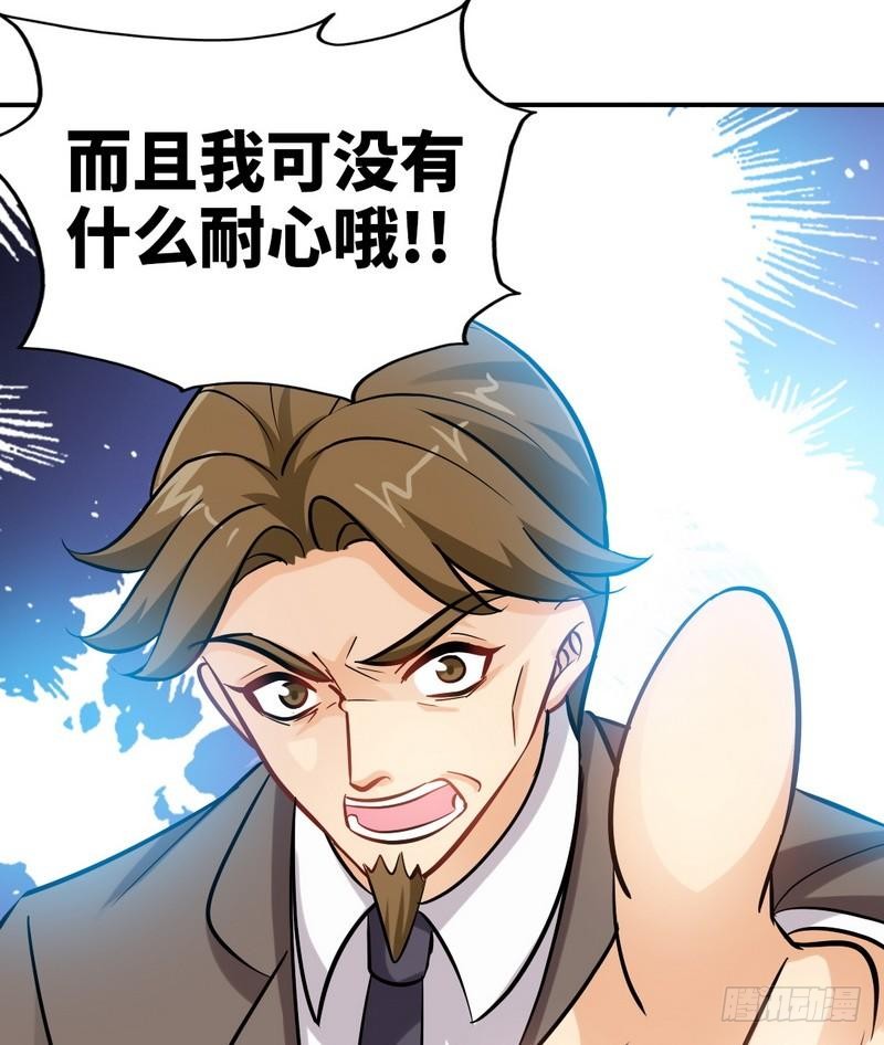 第171话 再度逼婚37