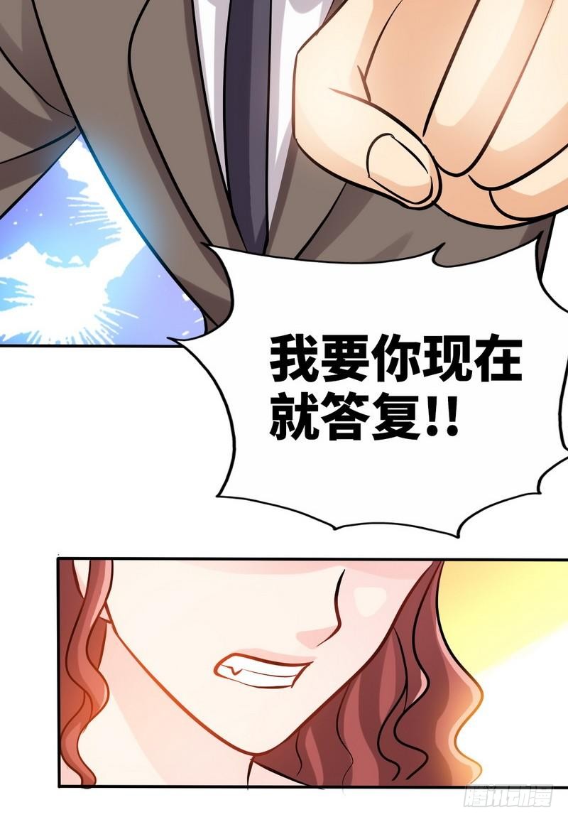 第171话 再度逼婚38