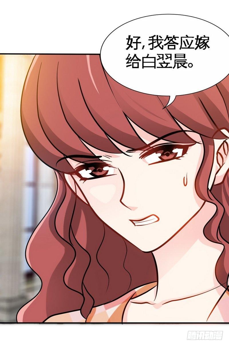 第171话 再度逼婚39