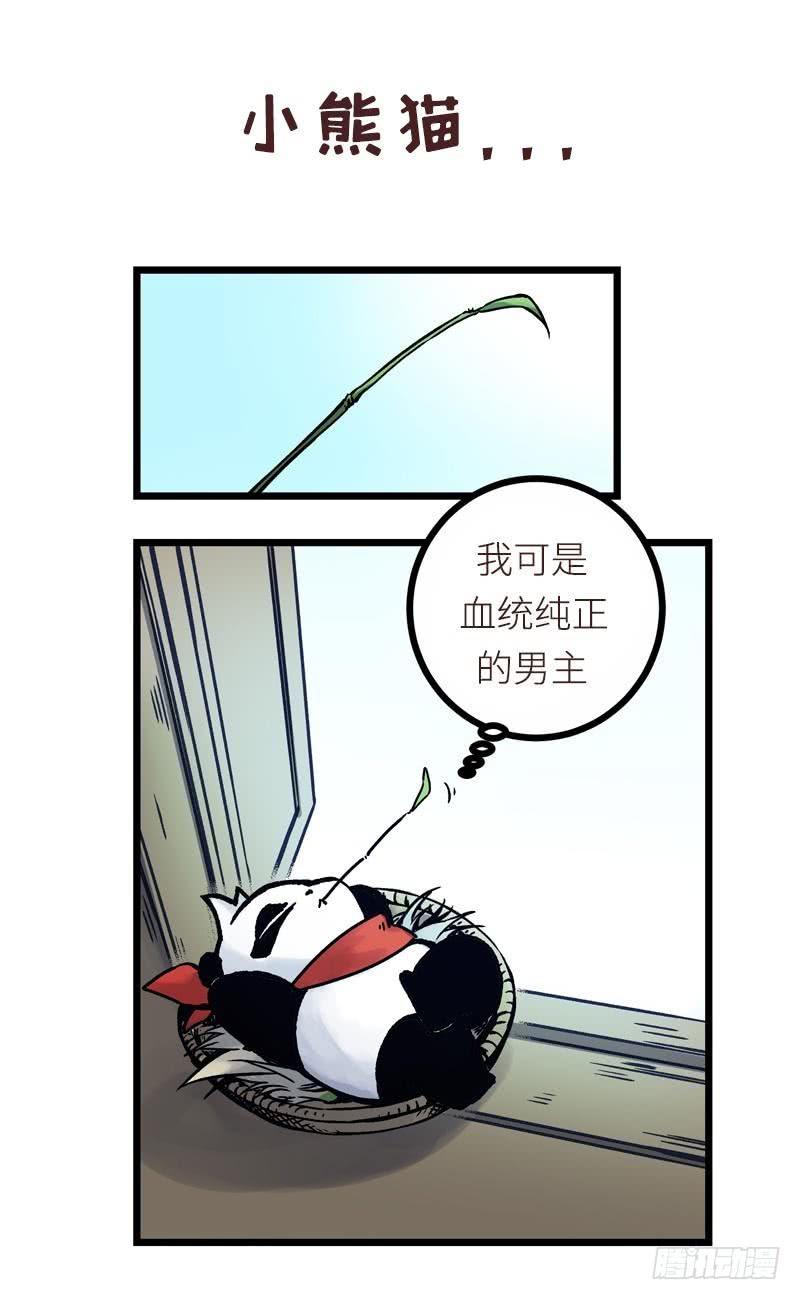 第171话 再度逼婚43