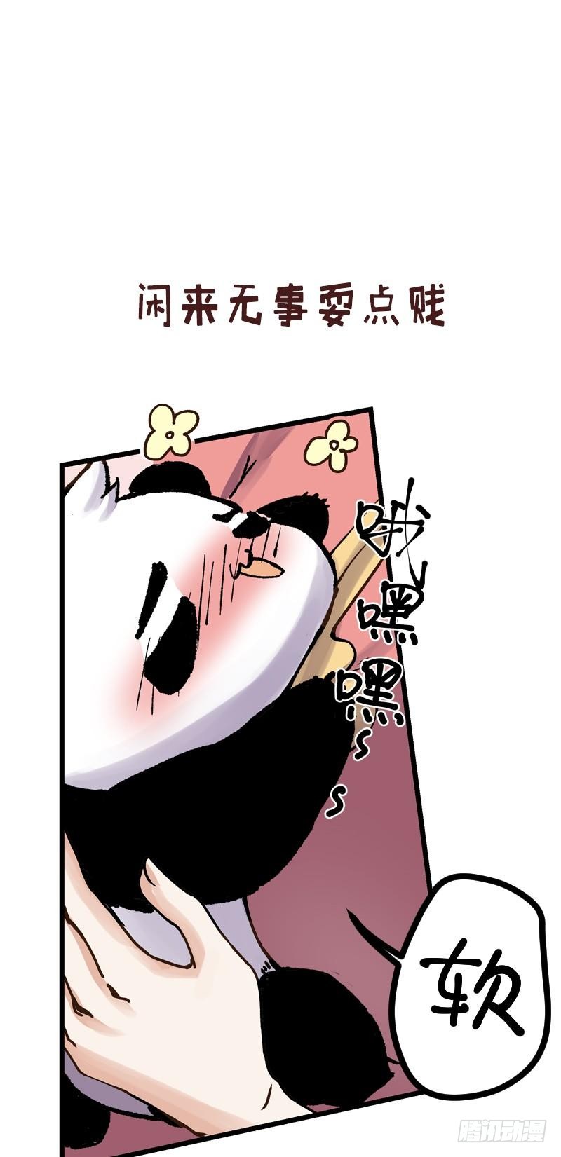 第171话 再度逼婚45