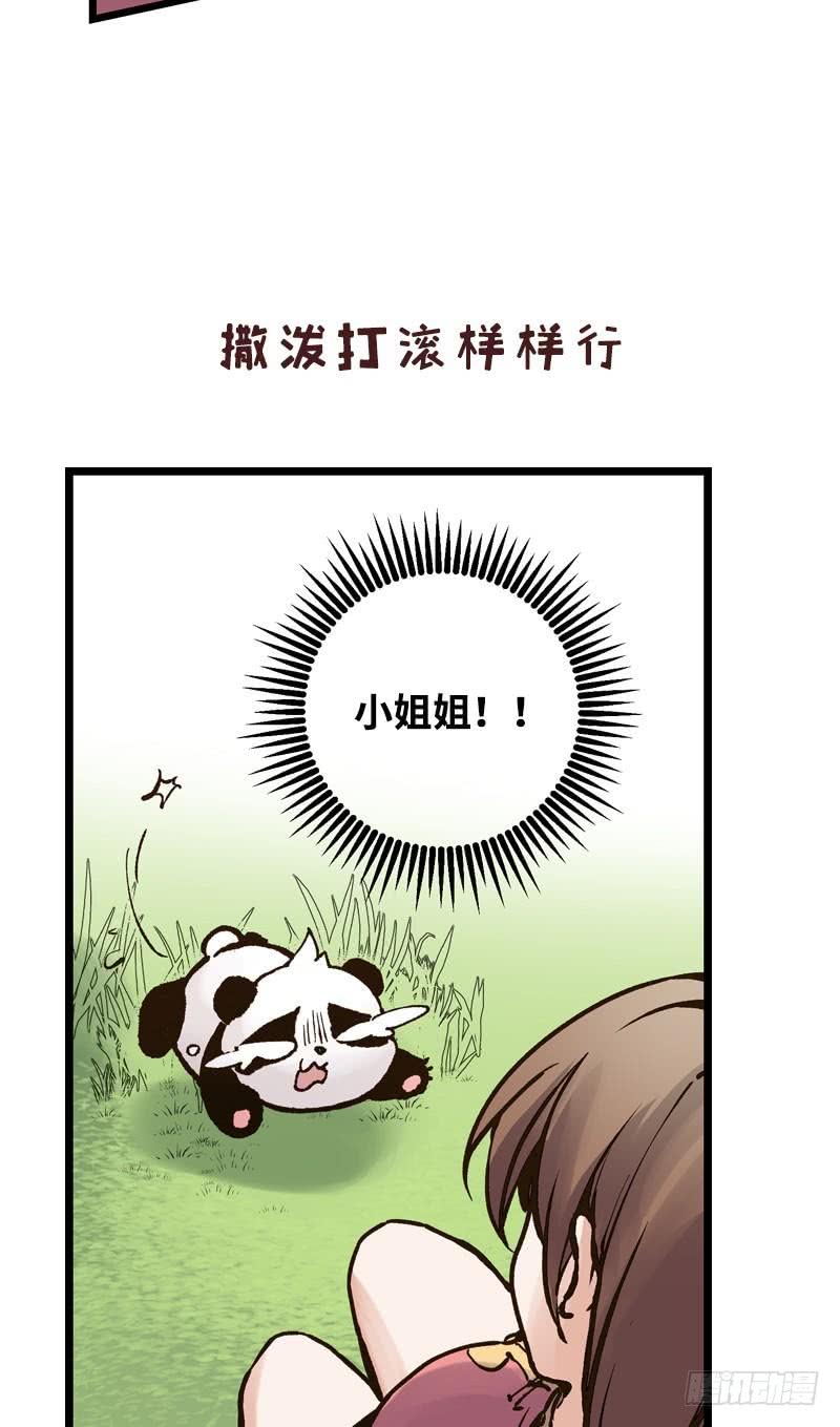 第171话 再度逼婚50