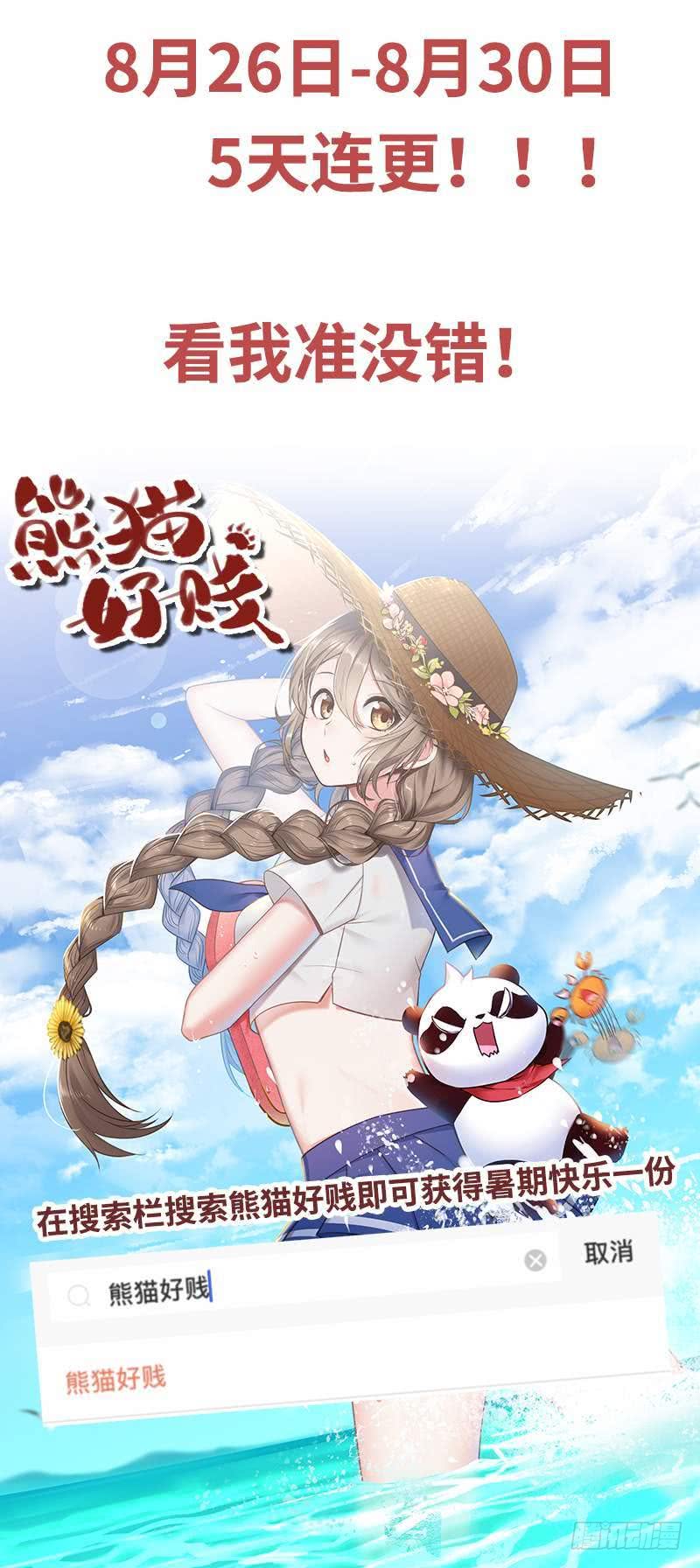 第171话 再度逼婚54