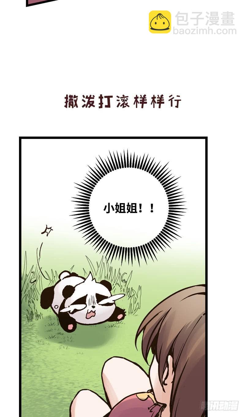 第174话 传说之帝王降临43