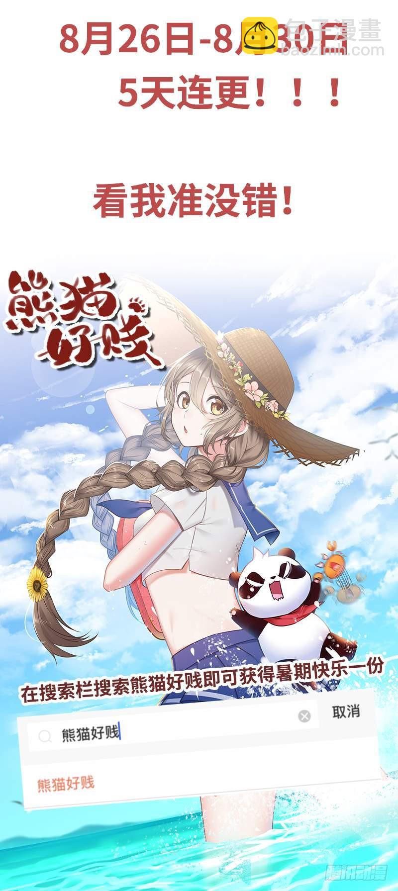 第174话 传说之帝王降临47