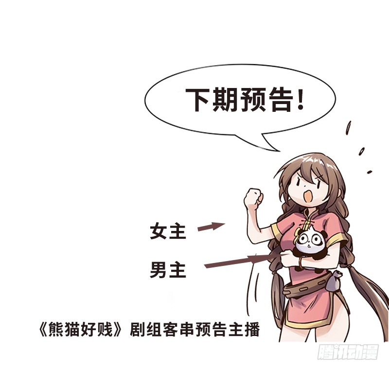 第175话 闹剧该结束了35