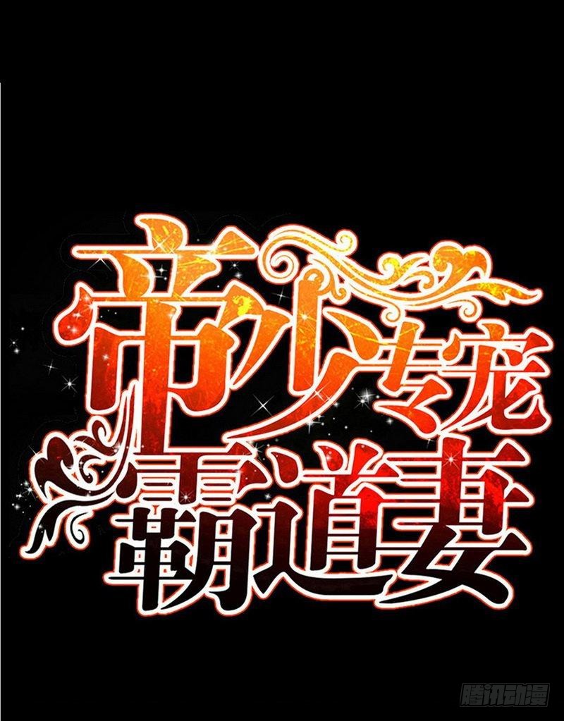 第177话 谁是你岳父！？0