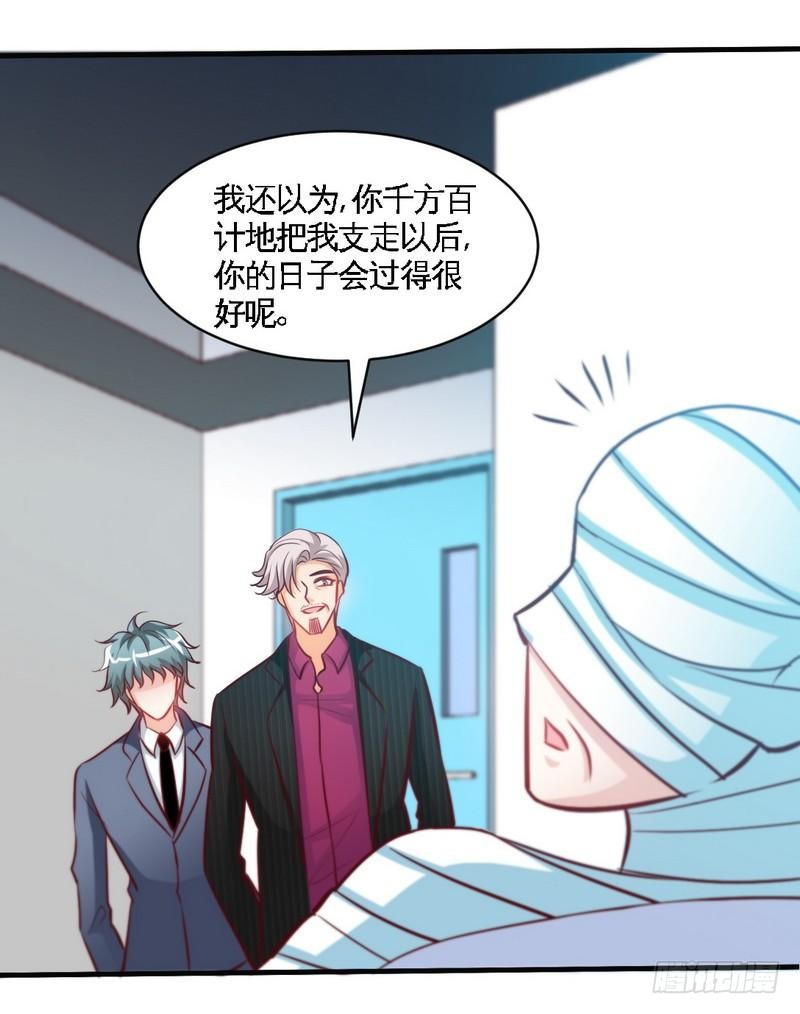 第177话 谁是你岳父！？10