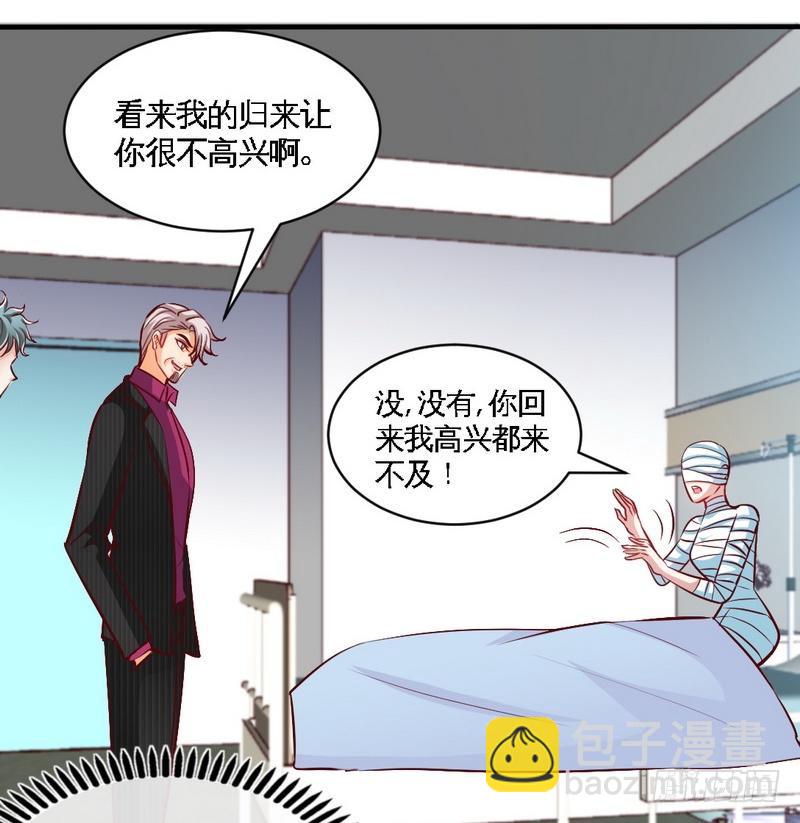 第177话 谁是你岳父！？12