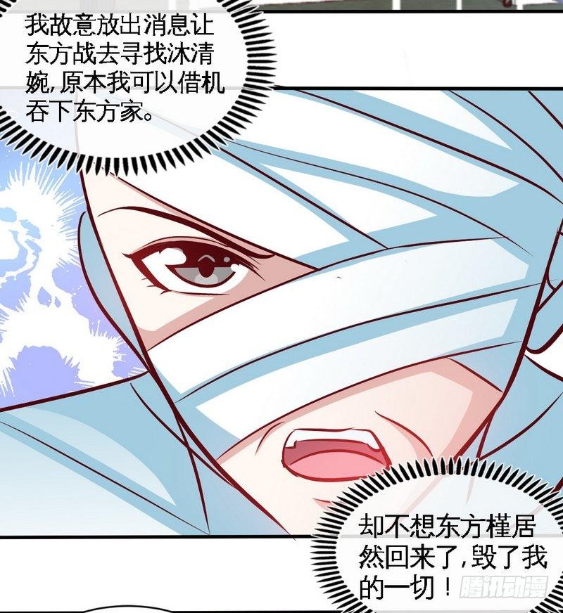 第177话 谁是你岳父！？13