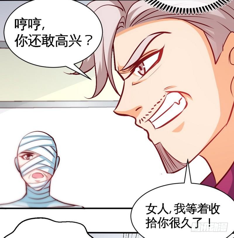第177话 谁是你岳父！？14